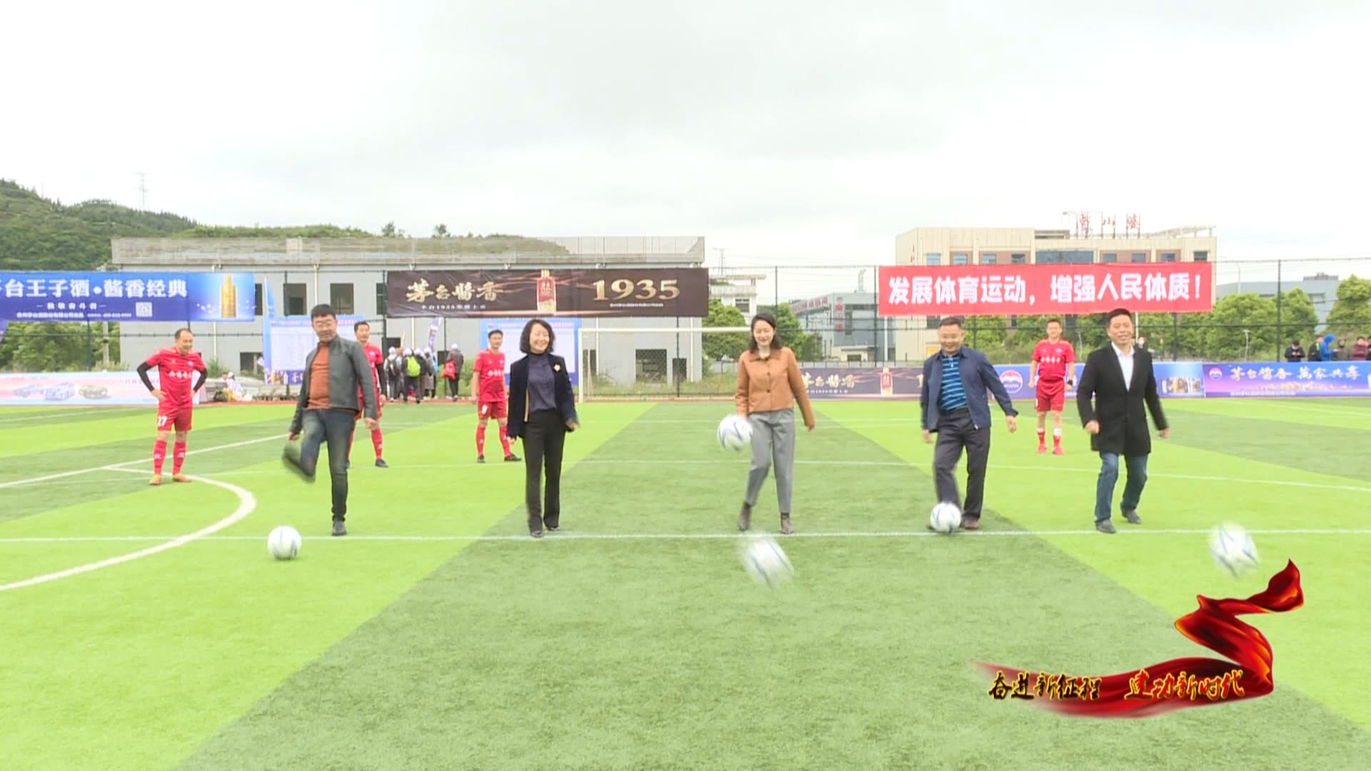 茅台王子杯足球赛,贵阳茅台王子杯足球