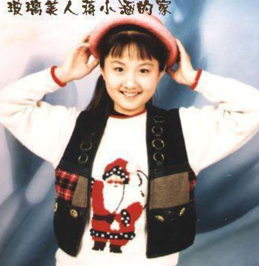 80年代的童星蒋小涵,童星蒋小涵主持