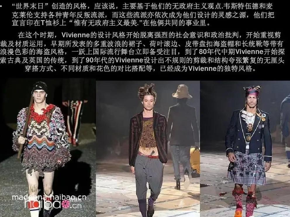 杀马特庞克,杀马特的荣誉之战