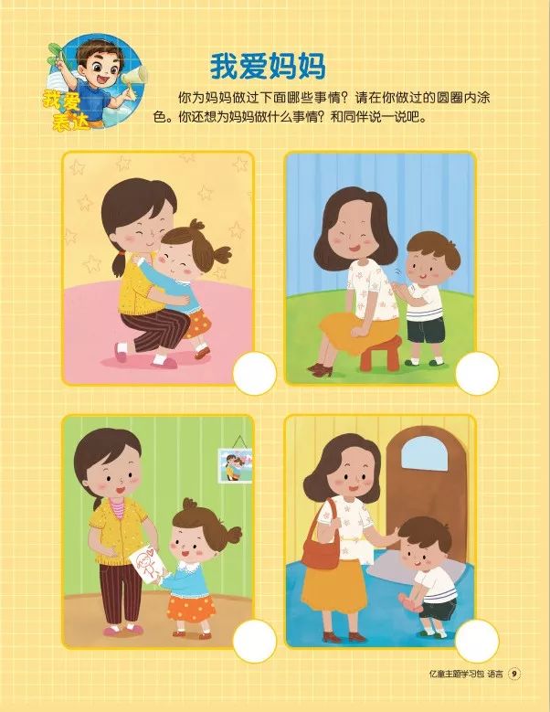 幼儿园母亲节主题活动方案,母亲节的活动名称及活动重点