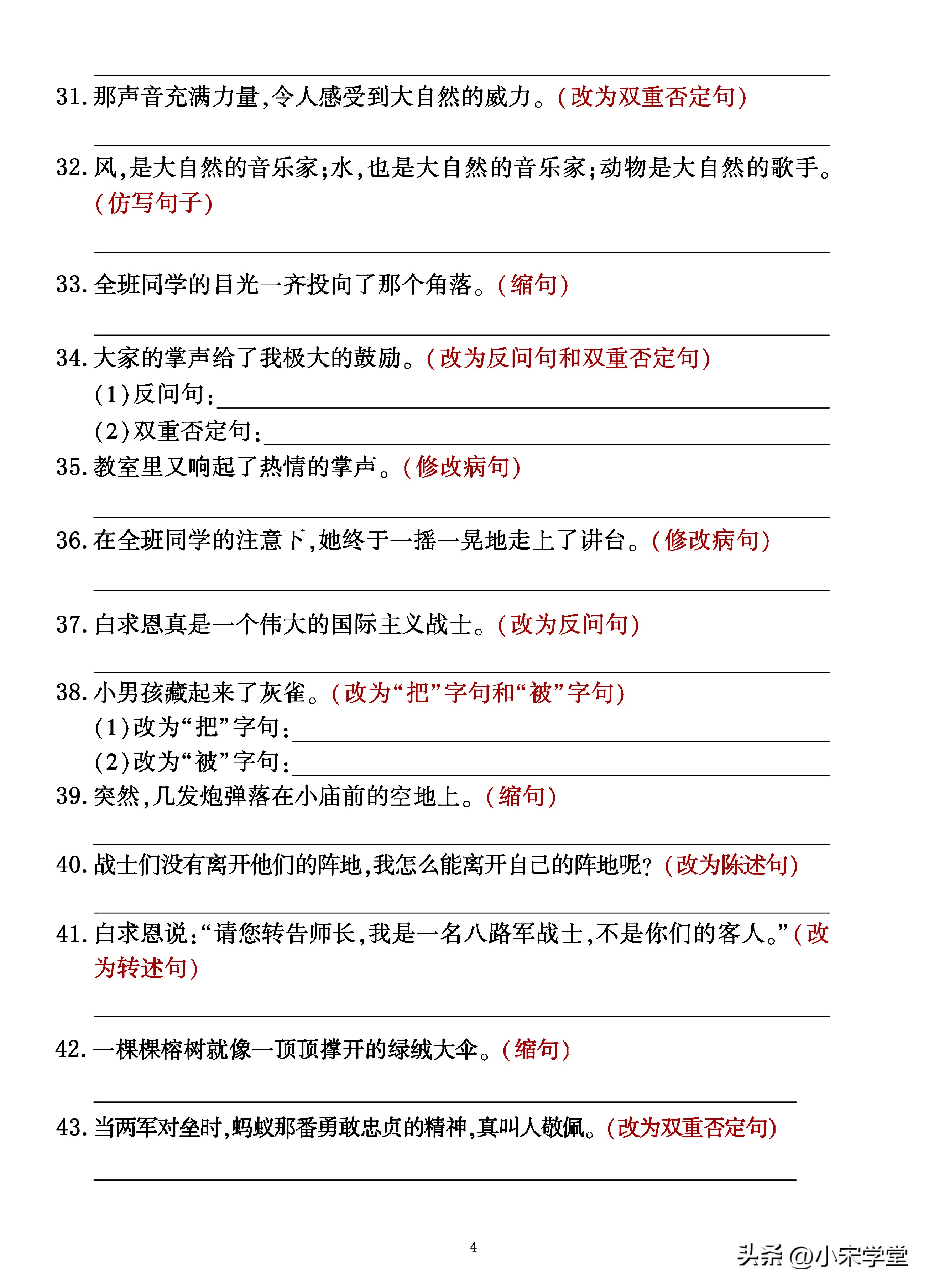 部编版语文三年级上册句子复习,三年级上语文53单元归类复习