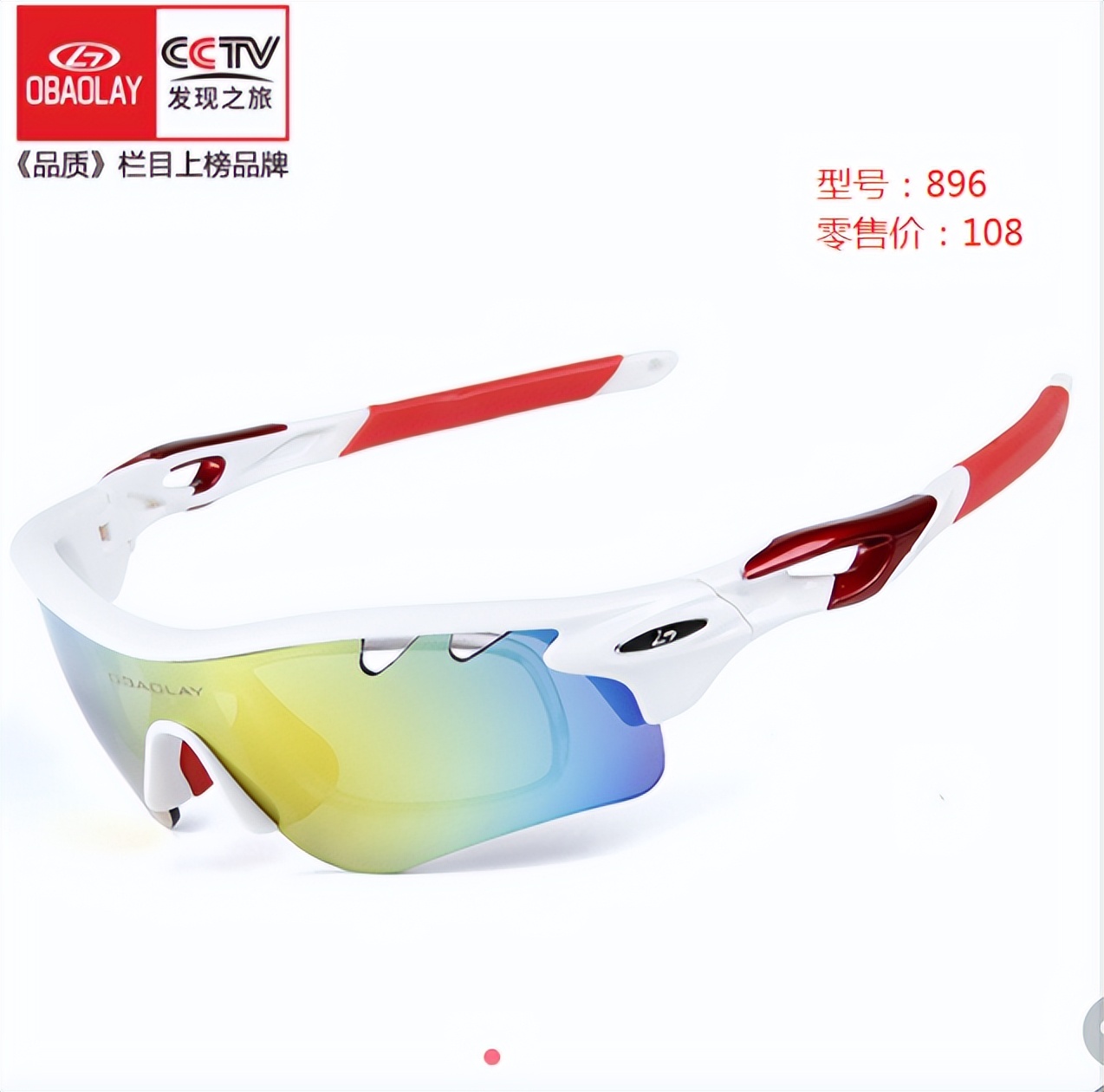 推荐个好用的骑行眼镜,便宜实用的骑行眼镜