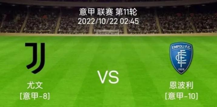 尤文图斯队歌,尤文图斯vs萨索洛