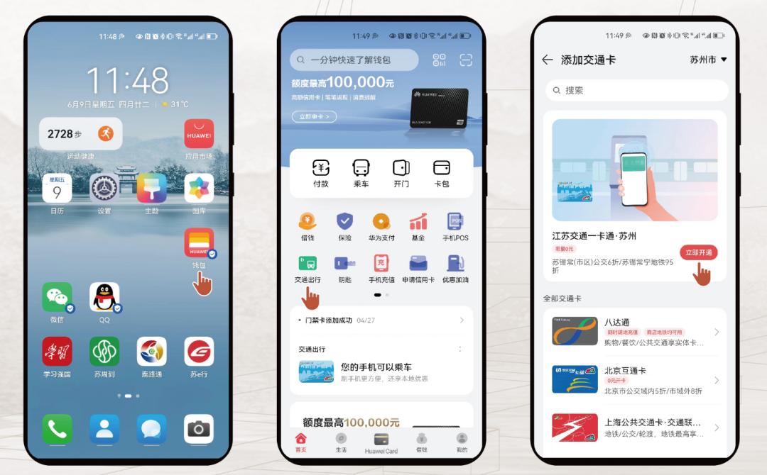 昆山市民卡手机怎么刷地铁,昆山地铁交通卡怎么办理