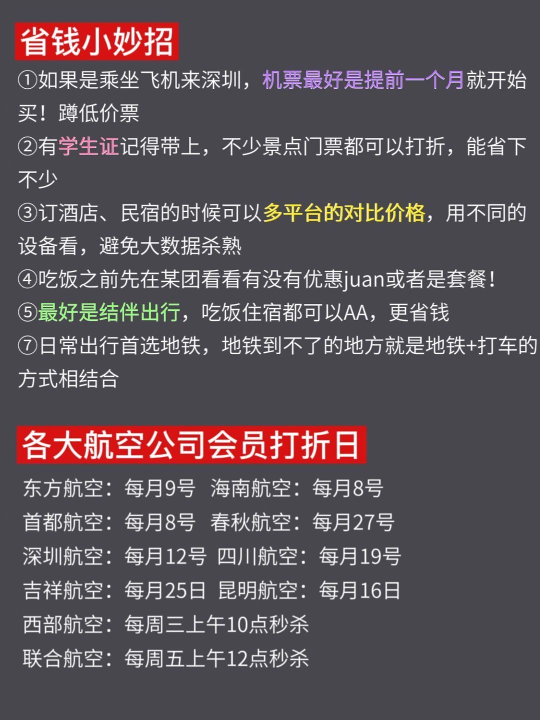 真心话‼️没做好攻略!劝你别来深圳