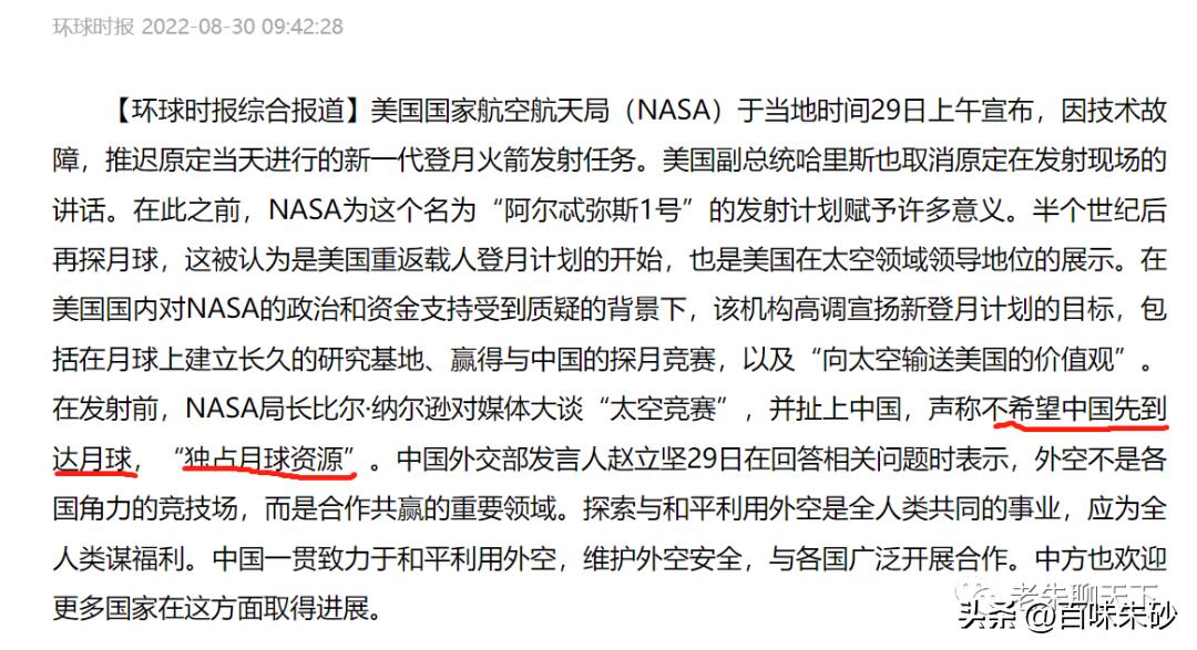 nasa登月最新消息,nasa中国登月分享信息