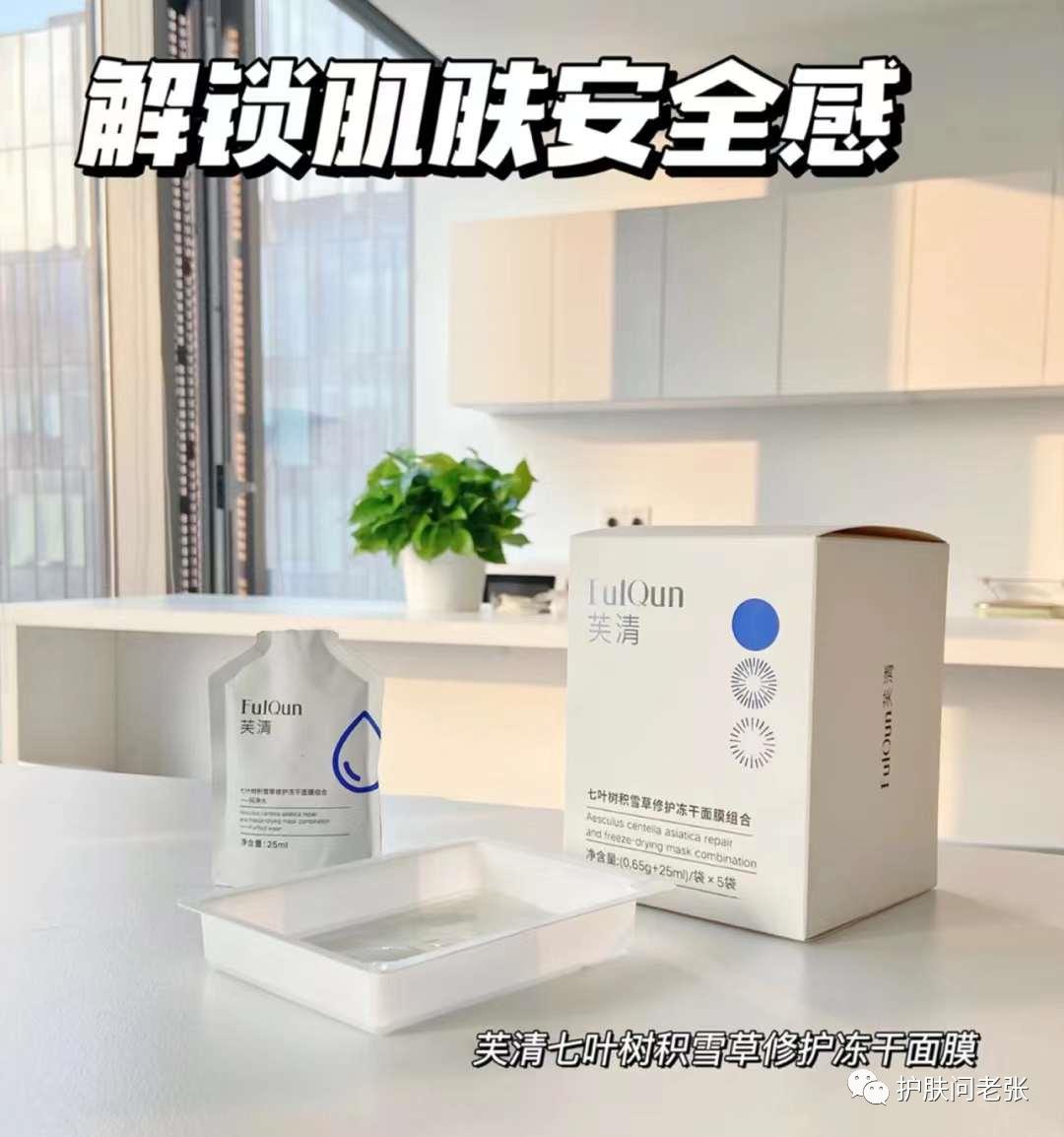 芙清系列买哪几个好,芙清代理