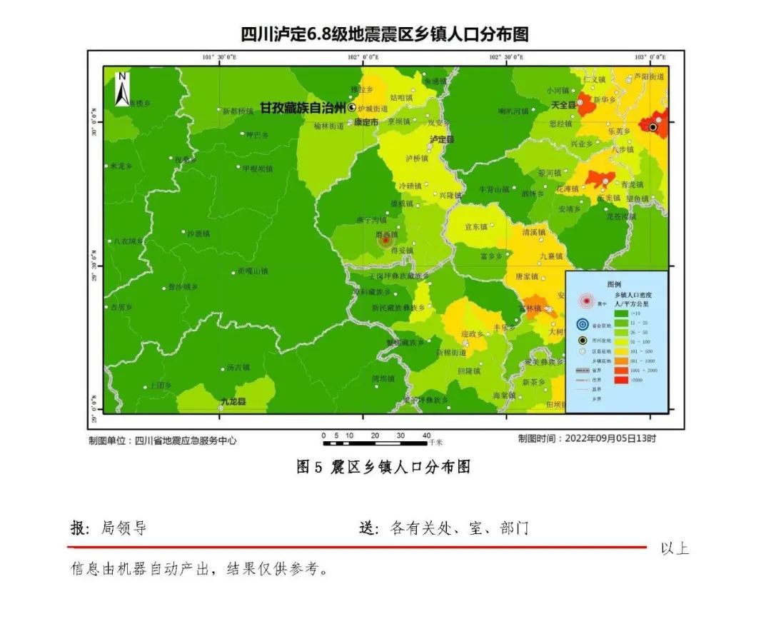 泸定县6.8级地震烈度图,泸定6.8级地震烈度图
