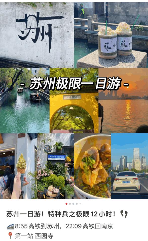 特种兵式旅游攻略苏州,苏州特种兵一日游攻略