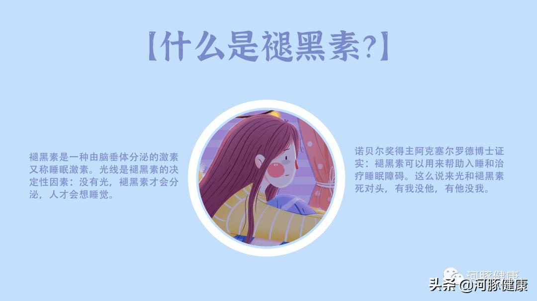 吃了河豚失眠,河豚吃东西助眠