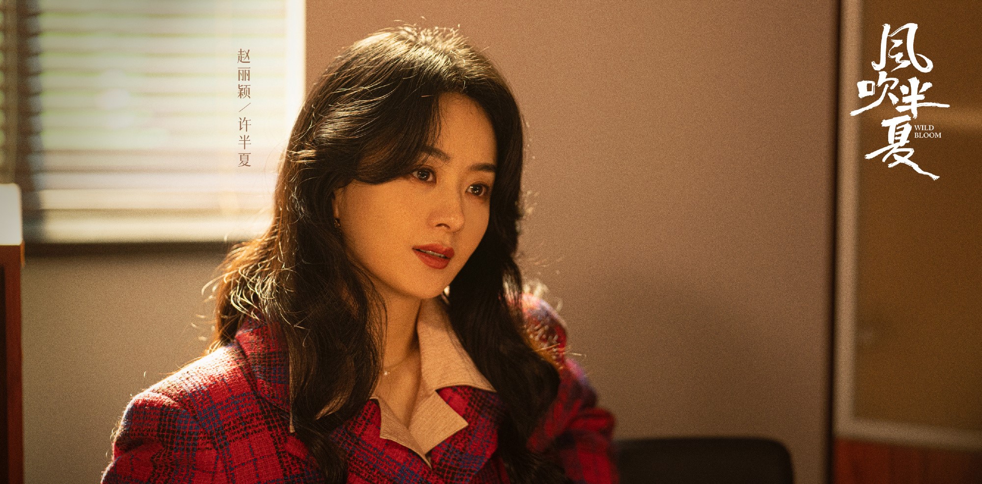 风吹半夏冯遇是什么结局,风吹半夏冯遇最后的下场