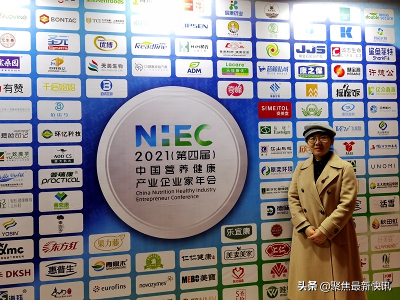 协合集团应邀出席“共筑营养健康绿色未来--NHEC营养健康年会”