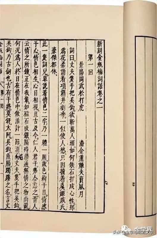 潘慎翟纲绪|从诗词创作角度来谈《*瓶金**梅》的作者