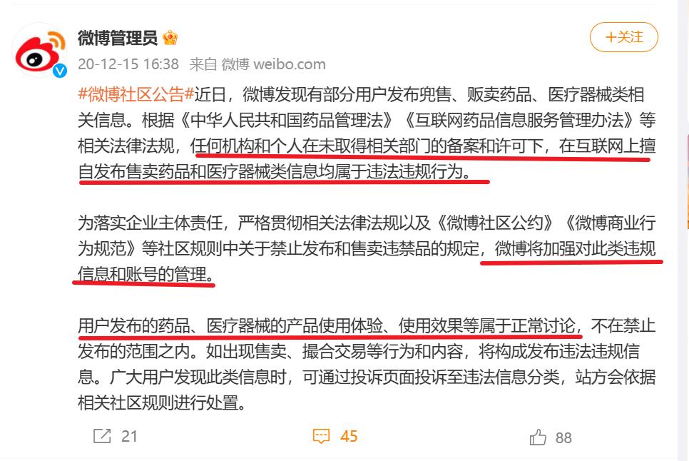 小红书医疗科普,抖音医疗科普最新规则内容