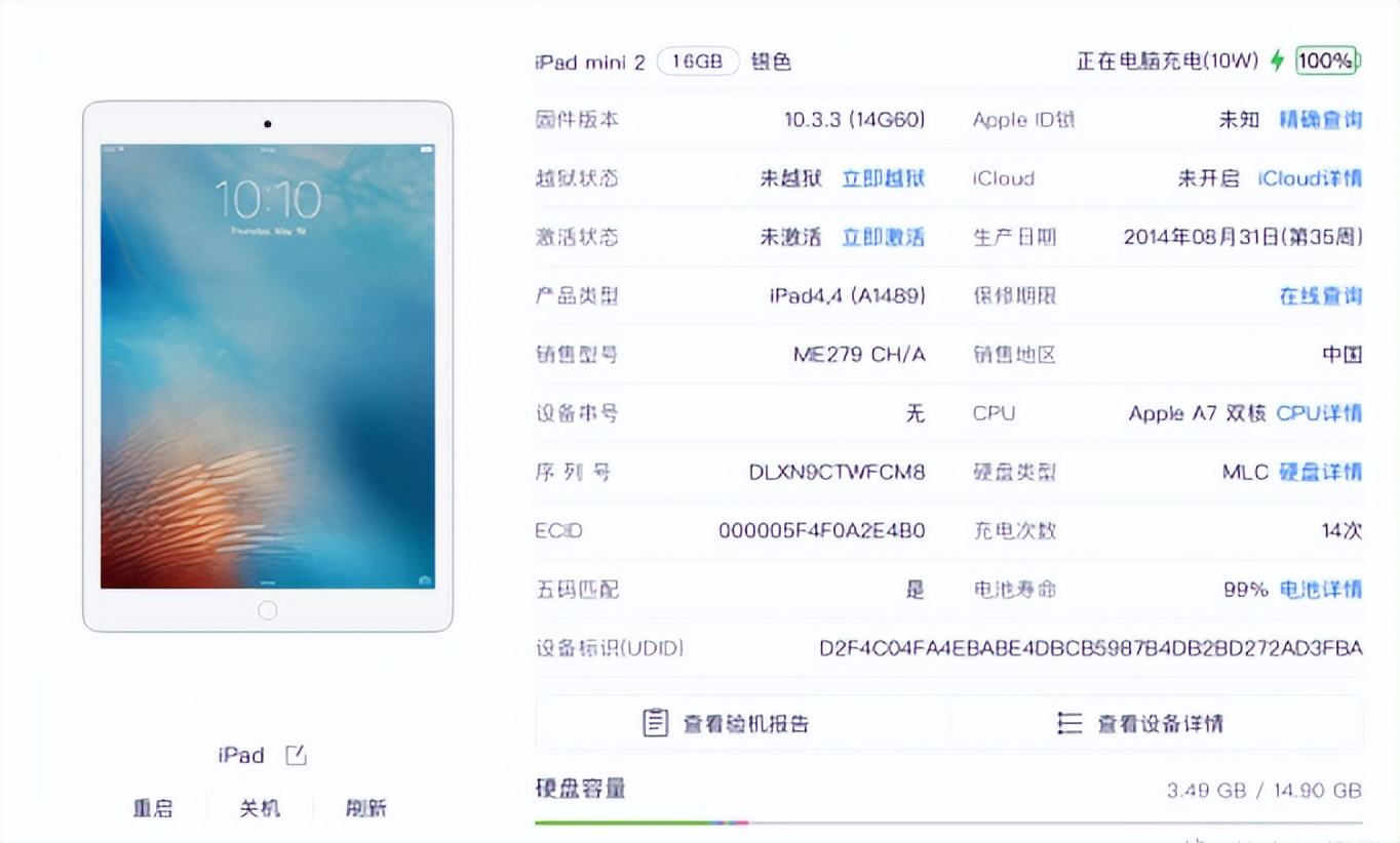 ipadmini2升级ios129.3.5,ipadmini2升级到ios12.5.5好用吗