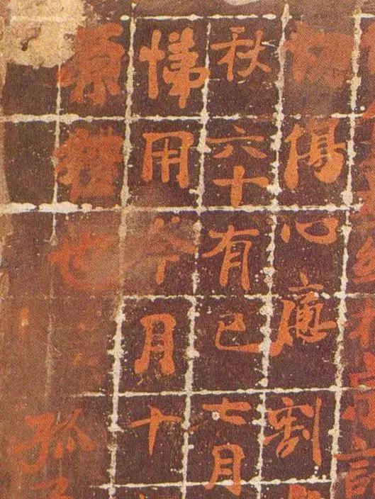 *疆新**出土1400年前神秘楷书