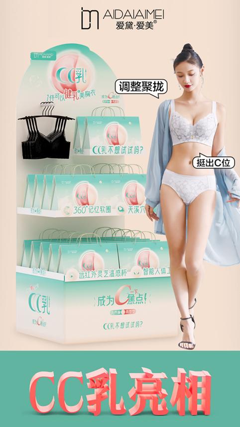 汕头无痕内衣的厂家,汕头无痕蕾丝内衣厂家