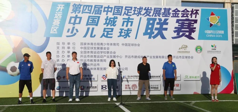 开远足球复兴杯决赛,2019年开远青少年足球联赛决赛