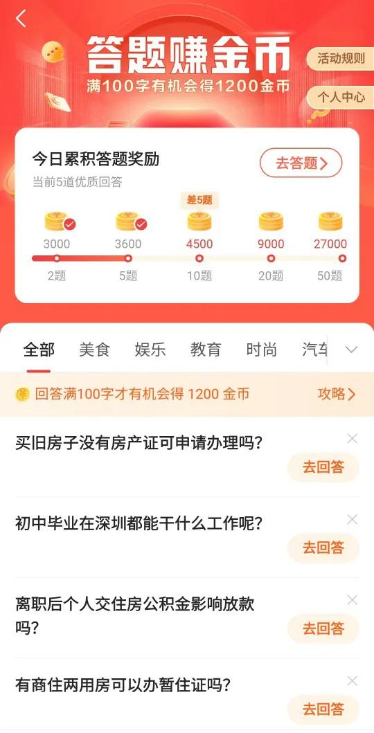 答题赚金币怎么赚得快,答题赚钱最新上线
