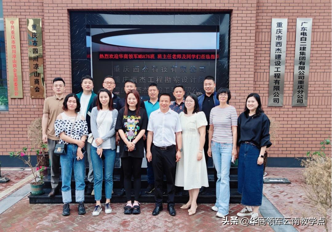 华商领军商学课程,华商领军商学昆明