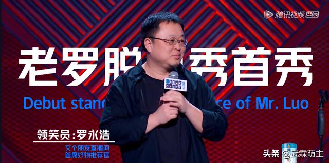 罗永浩谈小区故事,罗永浩故事短视频