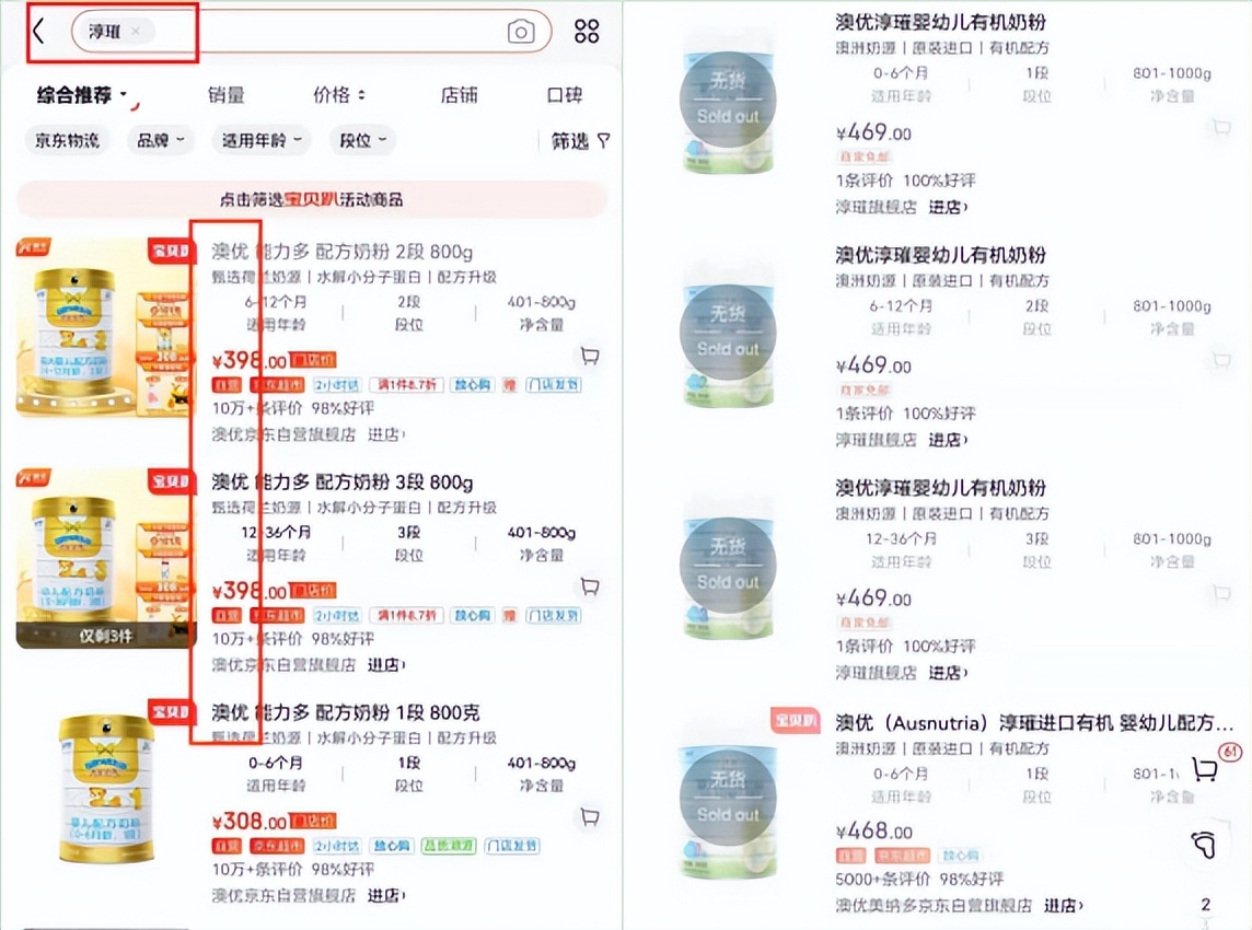 澳优旗下检测出香兰素是哪款奶粉,澳优奶粉什么时候查出香兰素的