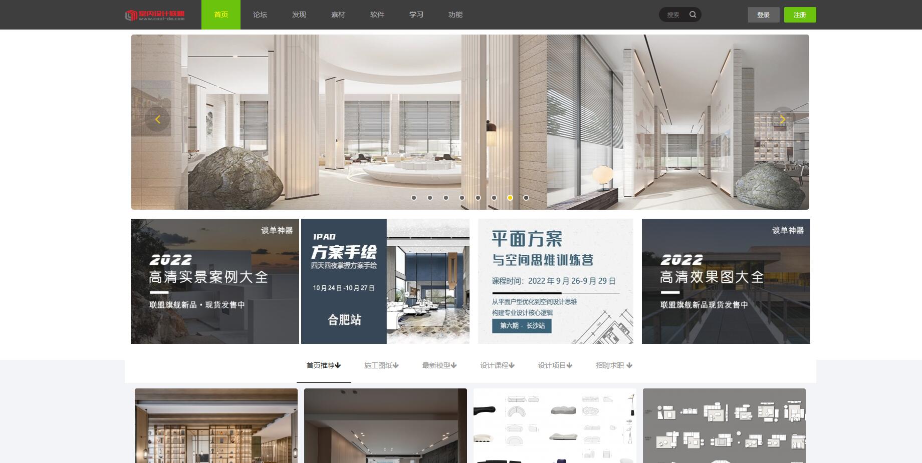 室内设计免费学习网站推荐,室内设计十大学习网站