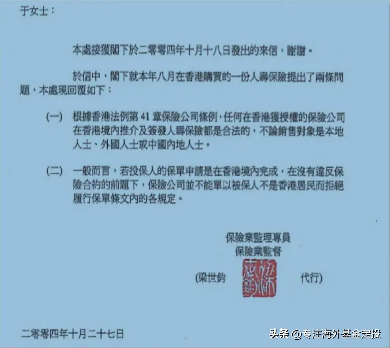 港澳保险怎样拒赔的,港澳保险为啥必须去香港签约