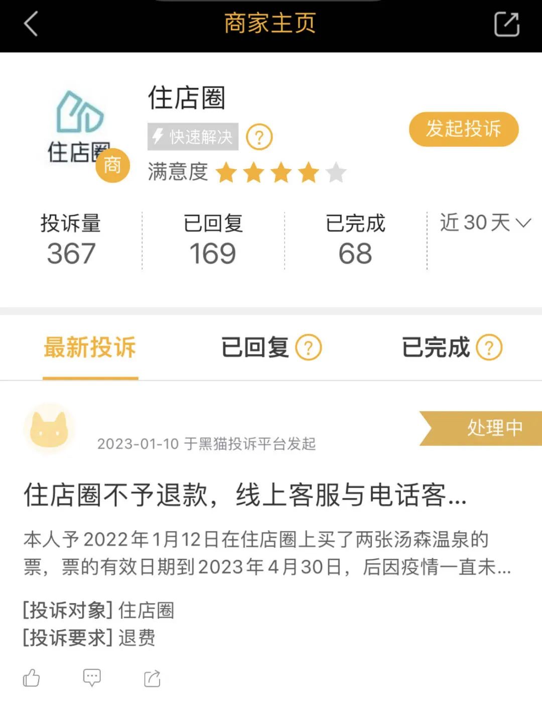 无法退款？突然失联？厦门知名平台疑爆雷，大批维权人士发声→