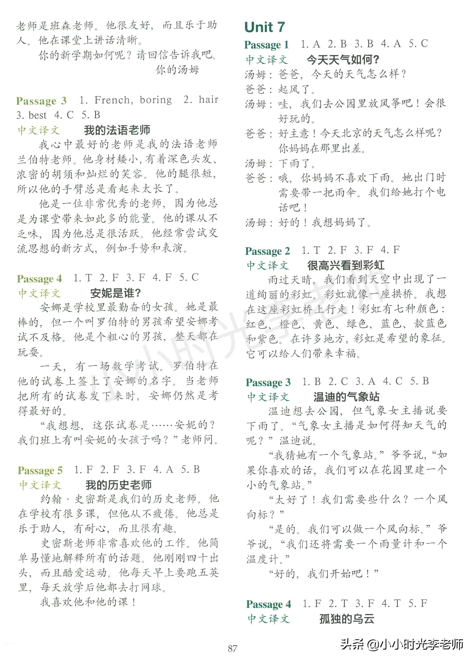 初级英语故事阅读理解,小学生英语故事阅读理解