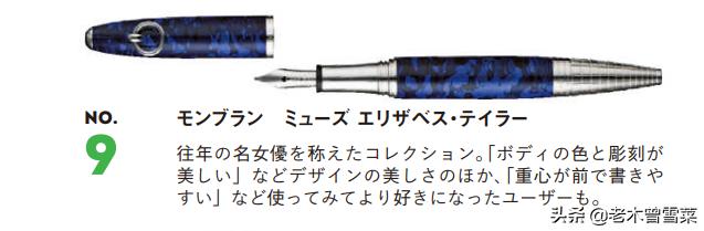 2020年日本文具大赏钢笔,日本platinum钢笔