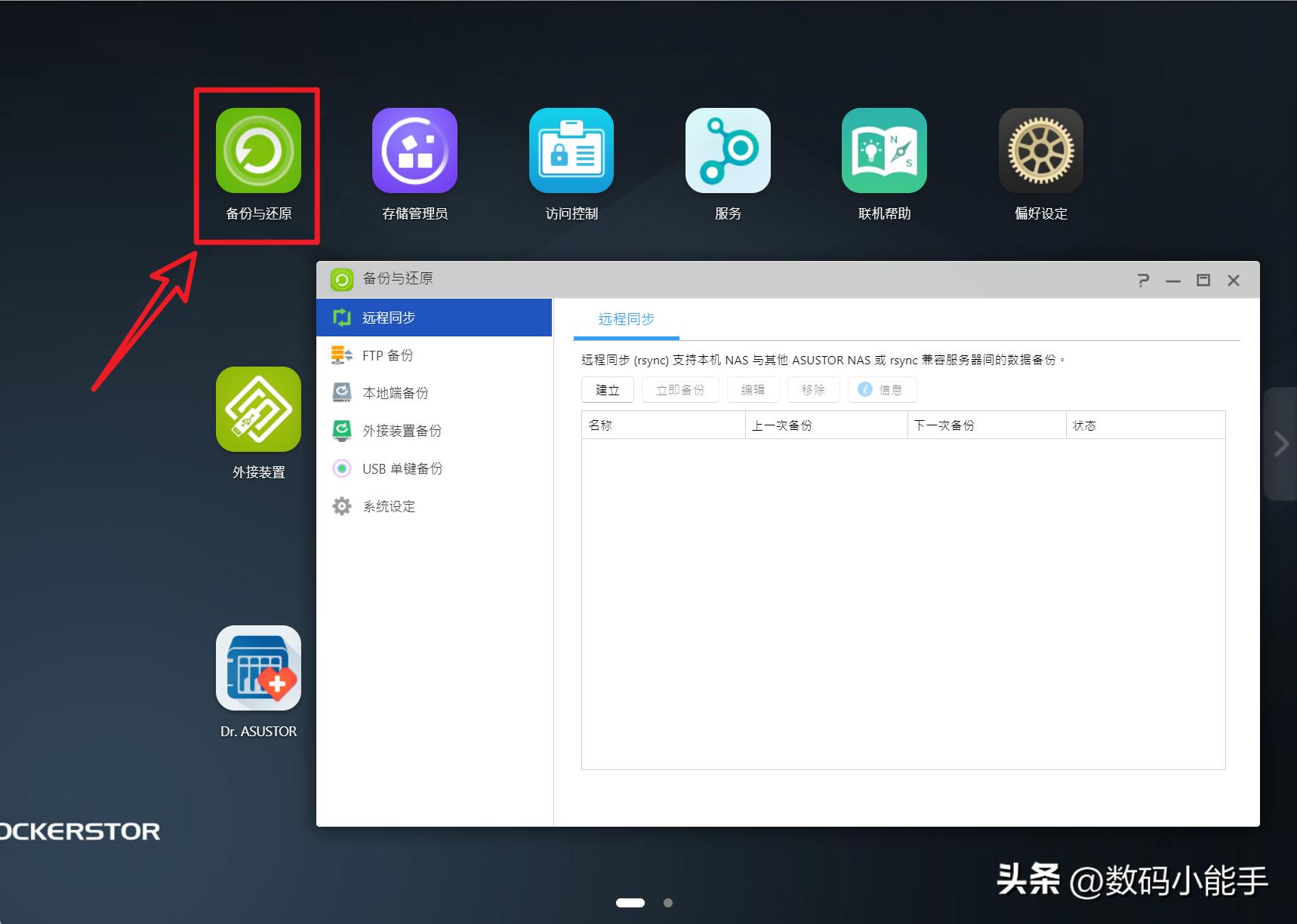 nas中勒索病毒,nas防止勒索病毒