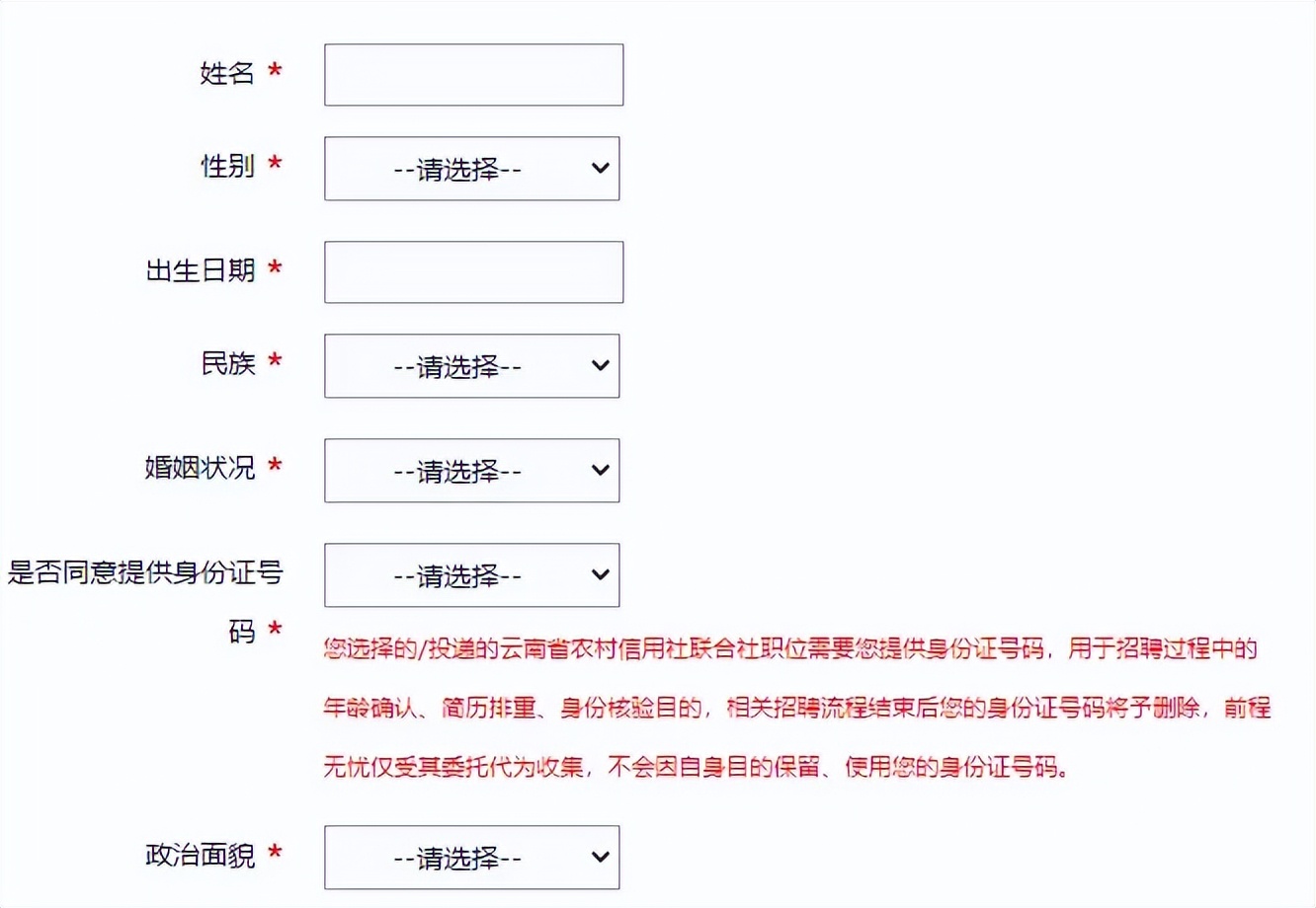 干货贷款这些事建议收藏,福建农信社秋招2024报考须知