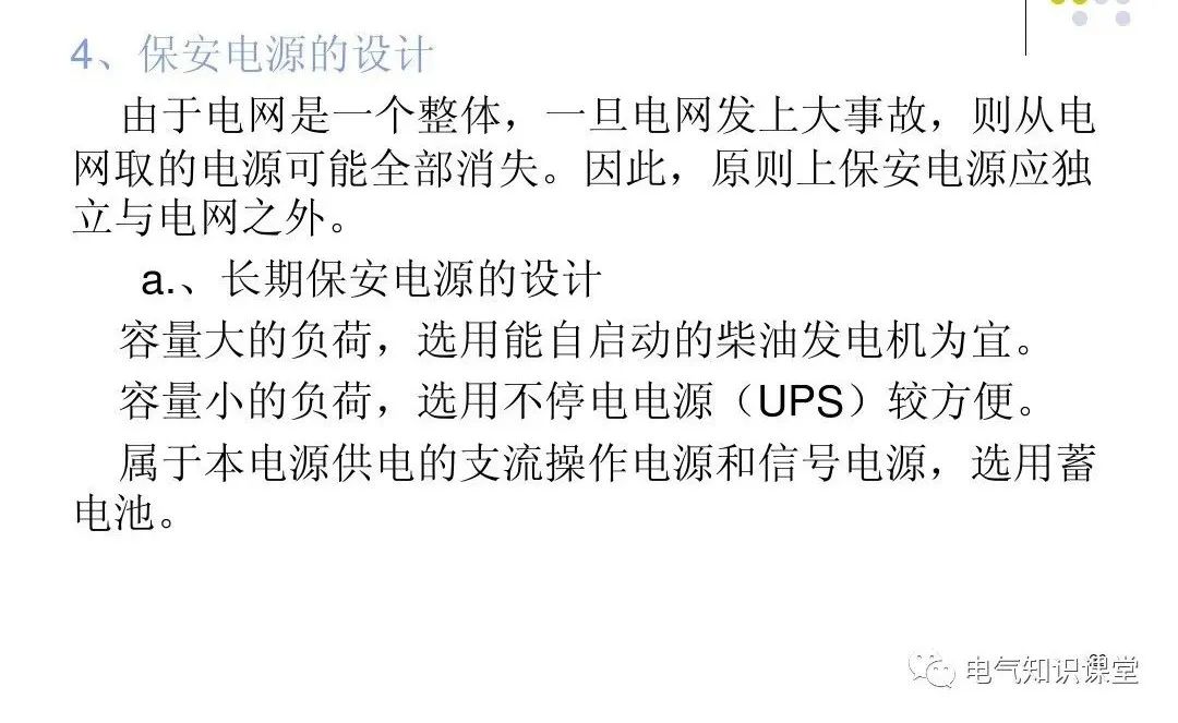 低压配电的系统结构,低压变配电系统详解