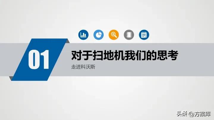 科沃斯扫地机器人小刷子,科沃斯洗地机器人选哪款好