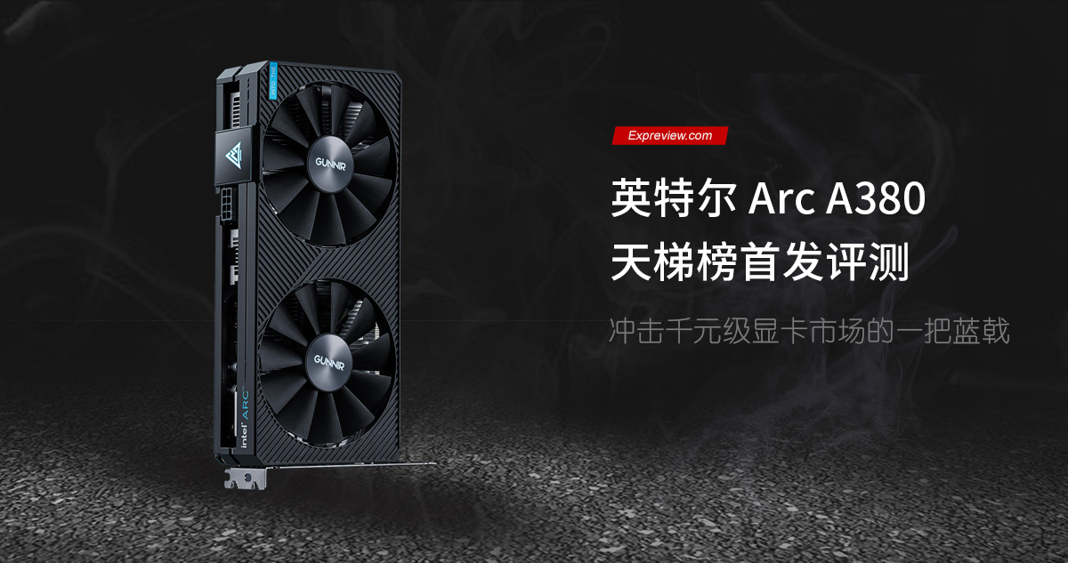 英特尔arca350m测评,英特尔arca3