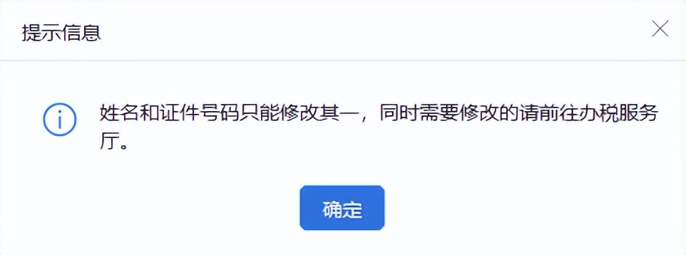 税务--自然人电子税务局（扣缴端）用户操作手册
