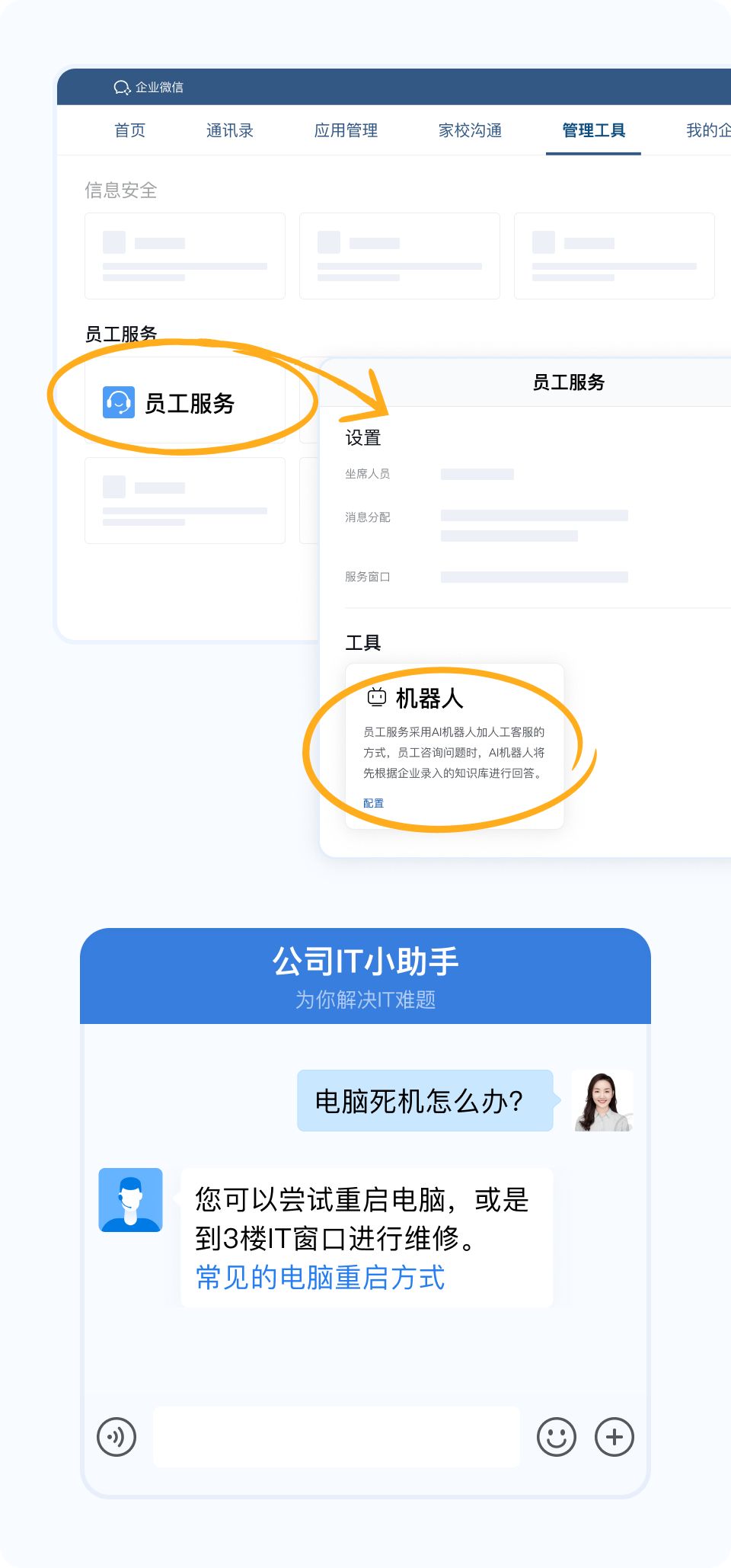 企微4.0.12版本更新！视频号直播间可接入微信客服