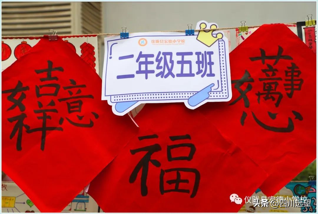 不负“双减”好时光创意作业展身手∣记宏德小学寒假作业展评活动