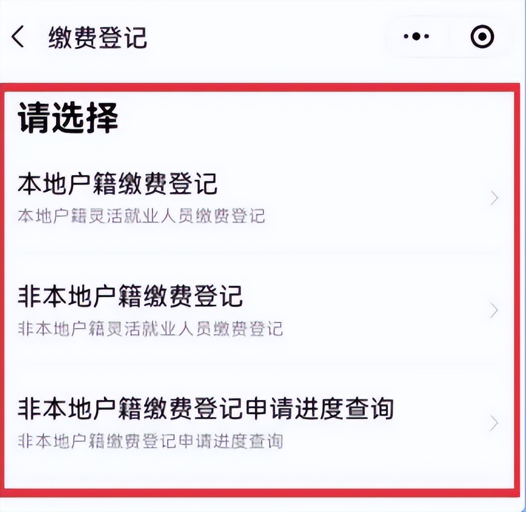 个人如何办理广州网上参保业务,广州个人参保社保怎么办理