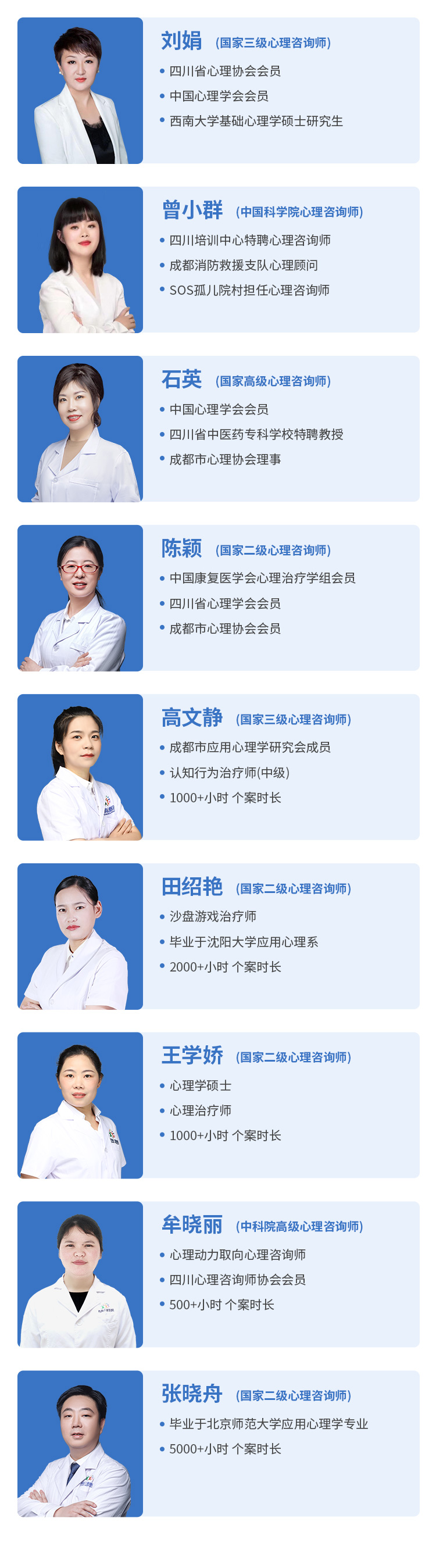 成都有名的青少年心理医生,成都哪里看青少年心理医生正规