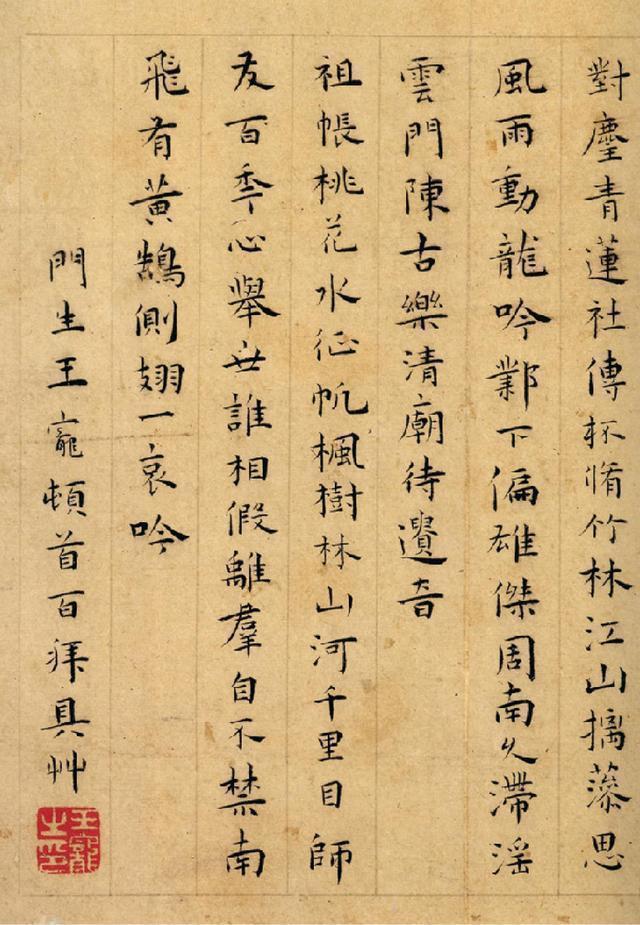 明代书法家书法作品欣赏,王宠书法100幅欣赏