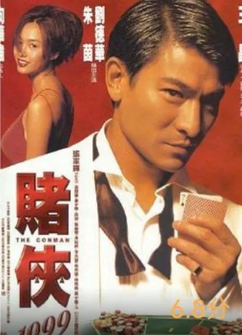 陈百祥赌片系列电影,赌片周星驰电影大全