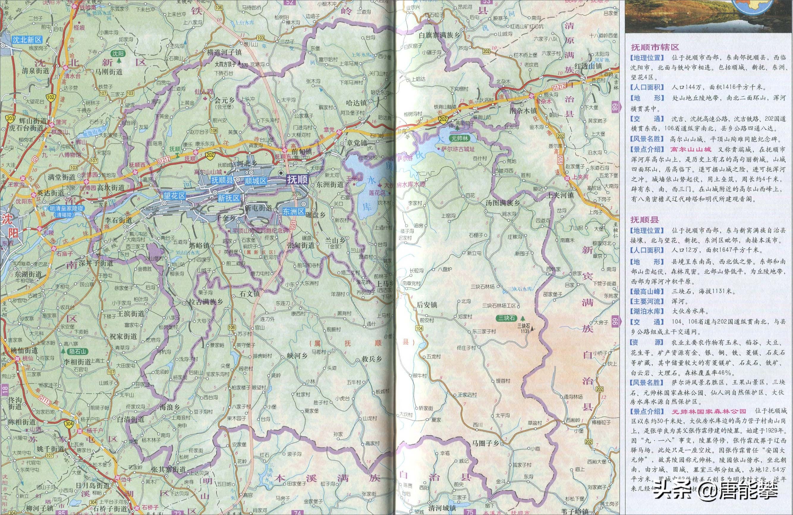 抚顺新宾清原,辽宁抚顺新宾最新消息