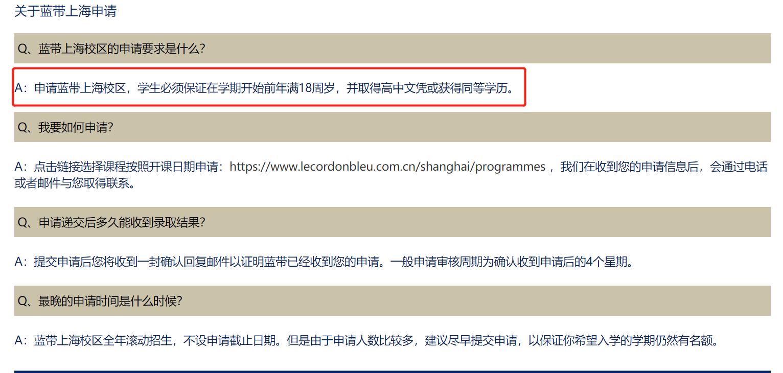 蓝翔学厨师的视频,在蓝翔学厨师靠谱不