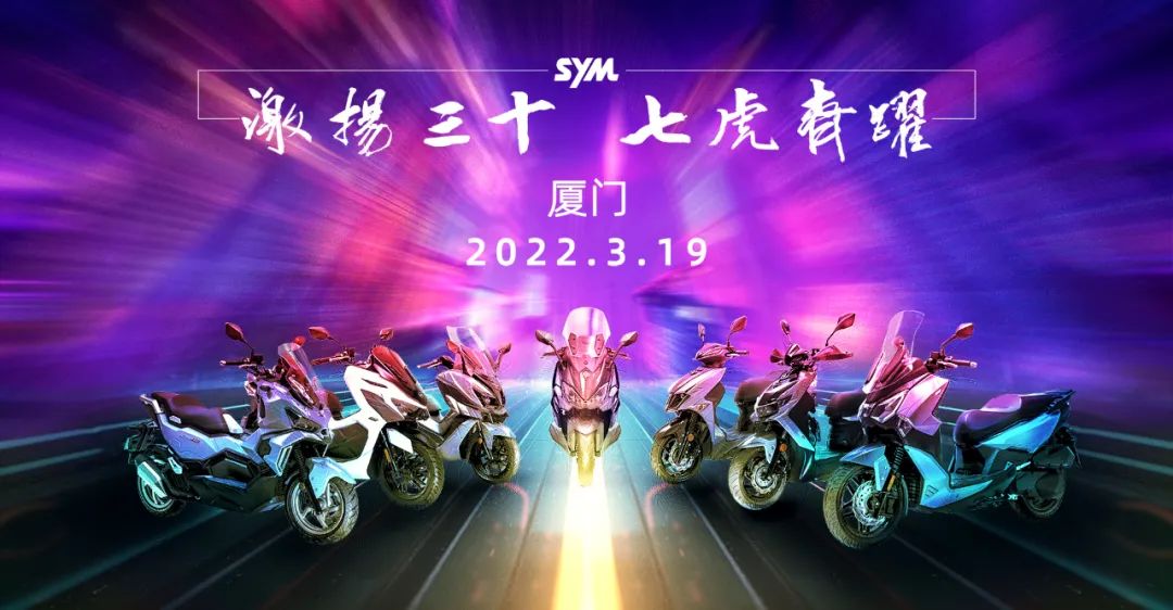 三阳sym哈士奇,sym三阳摩托