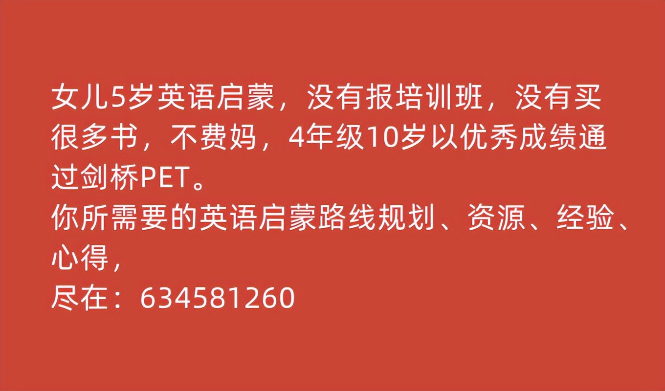 零基础儿童英语书籍推荐中国,儿童英语听力书籍推荐