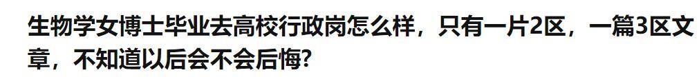 有编制高校招聘博士,高校招聘博士紧缺排名
