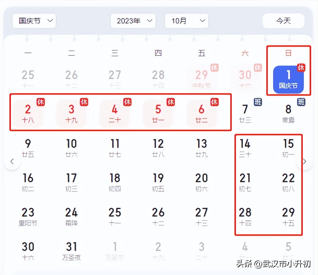 武汉23年什么时候放暑假,什么时候放暑假2020年武汉