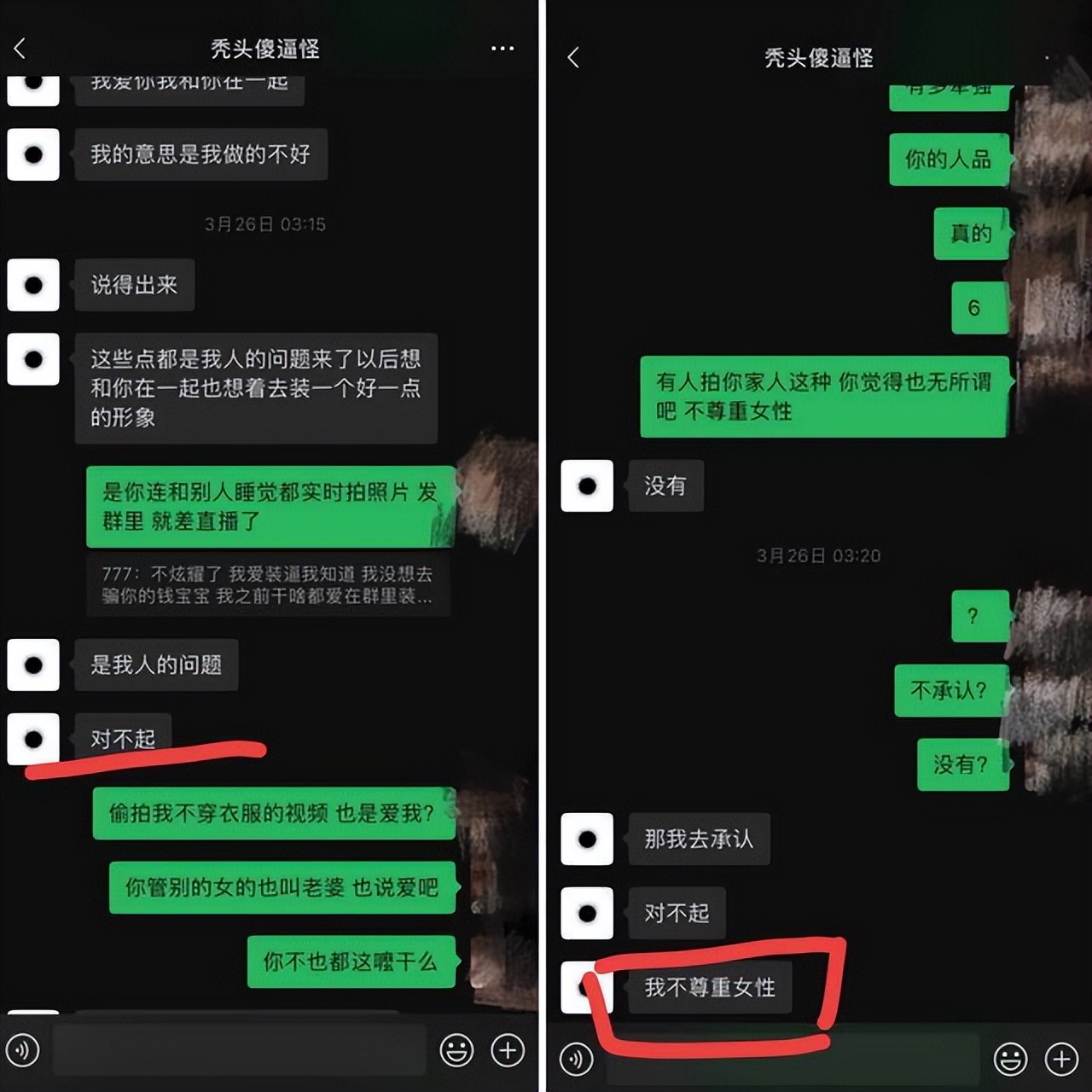 河北大学21级软件开发专业学生涉嫌劈腿、吃软饭、*拍偷**私密照片